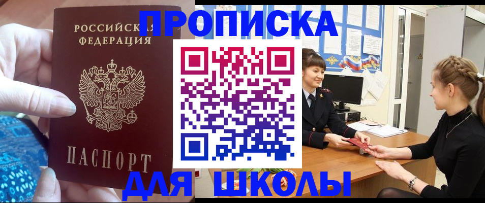 временная регистрация адрес в Новотроицке