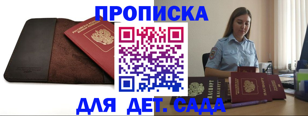 прописка поиск в Новотроицке