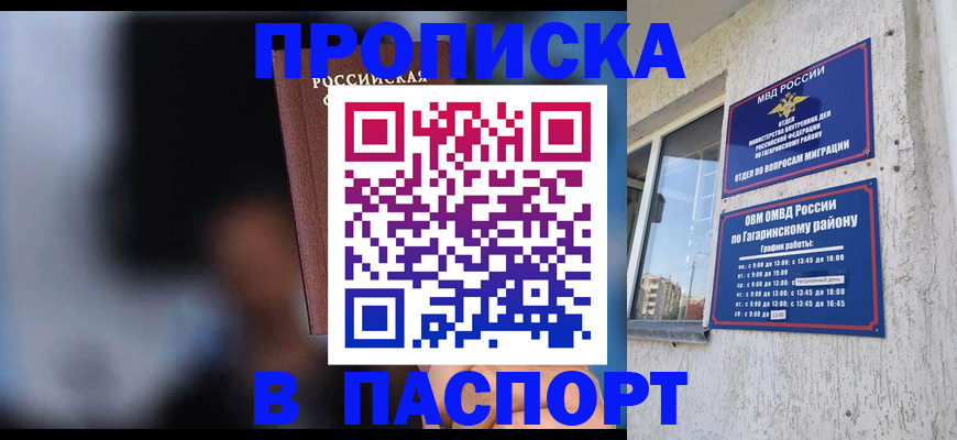 временная регистрация для всех в Новотроицке