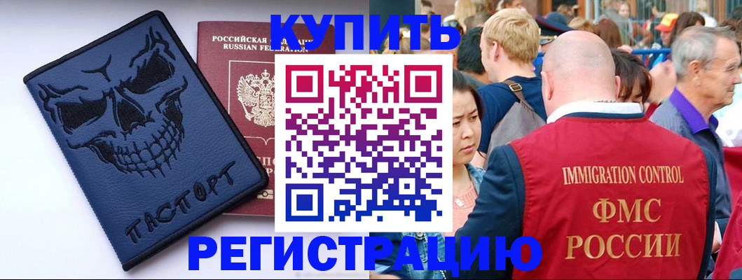 временная регистрация гарантия в Новотроицке